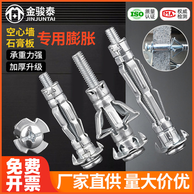 轻质楼外墙泡沫砖空心板中空壁虎石膏板膨胀螺丝专用螺栓加长大全