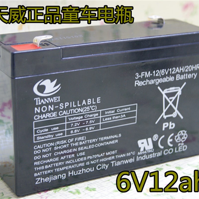 儿童小孩电动汽车童车电池电瓶6v12ah电动宝马奔驰奥迪童车电瓶