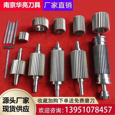 切粒机刀滚刀塑料造粒机滚刀塑料粉碎机刀片破碎刀合金切粒机配件