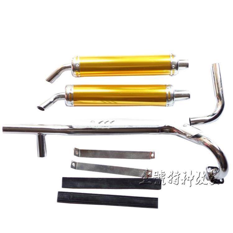 越野摩托车小高赛配件 阿波罗越野车改装双铝合金细排气管 排气筒