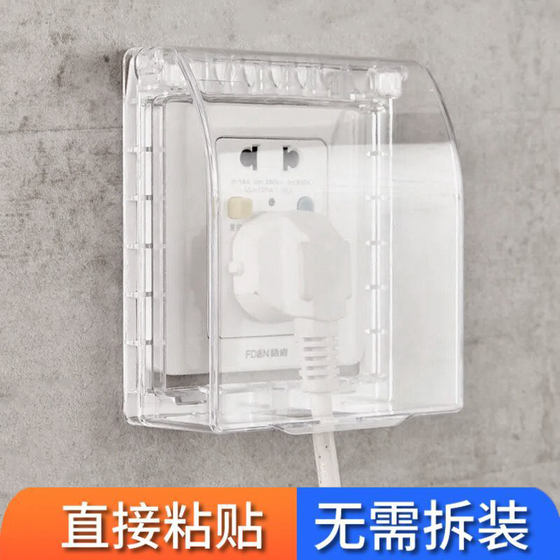 86型卫生间浴室透明保护盖防溅盒防水罩厕所开关插座粘贴式防水盒