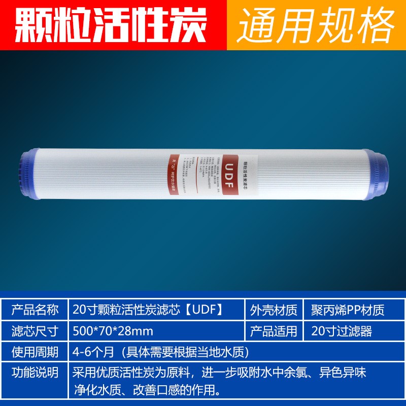商务纯净水机器20寸优质椰壳颗粒活性炭UDF滤芯过滤器各品牌通用