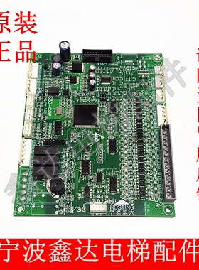 原装正品宁波宏大电梯S30-COP VER1.03轿厢通讯板HOSTING操纵箱板