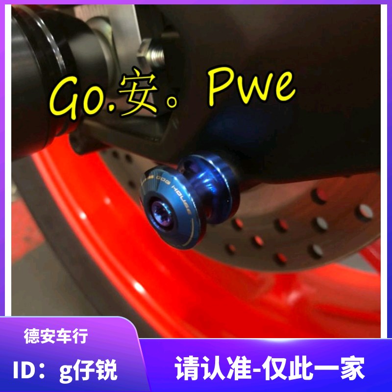 恶搞 新劲战 BWSR 小牛n1/U+钛合金烧色后减震后避震驻车球起车架