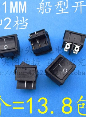 按键船型开关 KCD5 XW-601  4脚2档 波动电源按钮翘板开关