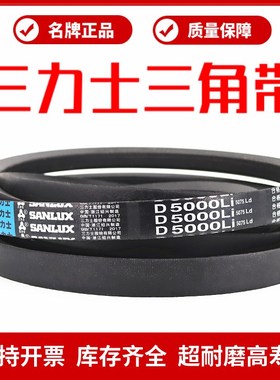 三力士三角皮带D3073Li D3099 D3100 D3124 D3150 D3175传动带D型