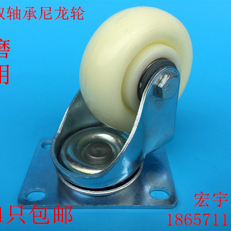 3寸中型双轴白尼龙万向轮 平板车轮 手推车轮脚轮工业轮 轮子直销