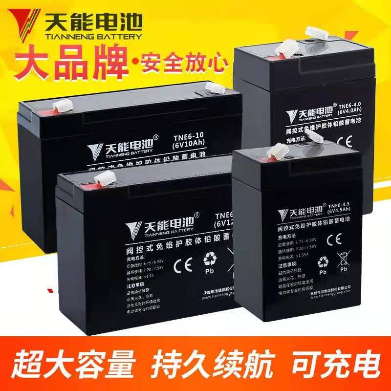 天能童车电池6V4V4.5AH10AH6伏12V7儿童三轮电动玩具车汽车小电瓶