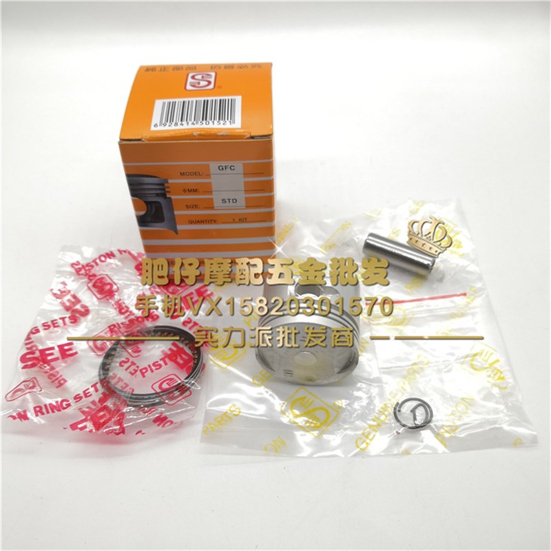 适用本田DIO 54/55/56/57/58/61/62/63期Z4小龟祖玛50 活塞环总成