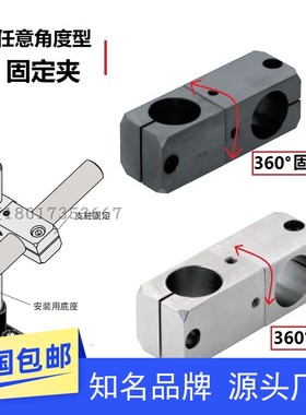 十字夹紧支柱固定夹 同径旋转型RDM01 KLSR10 12 15 16 20 25 30