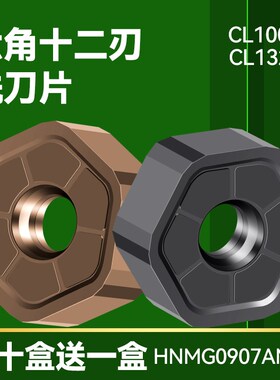 快进给铣刀片数控重切削刀粒HNMG0907ANSN不锈钢钢件巴尔查斯涂层