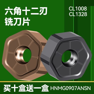 快进给铣刀片数控重切削刀粒HNMG0907ANSN不锈钢钢件巴尔查斯涂层