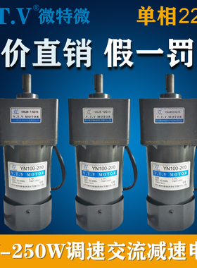 VTV调速减速电机100JB7.5G15 100JB10G15 100JB12.5G15 YN100-200