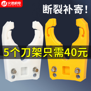 雕刻机自动换刀夹ISO30/BT30刀柄刀架数控加工中心卡爪开料机换刀