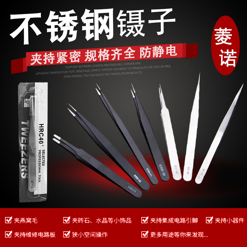 不锈钢家用手工长直镊子手机工具捏夹子小尖头弯头缝纫机维修,农用物资,苗木固定器/支撑器,淘宝优惠券,粉丝福利购,淘宝优惠卷