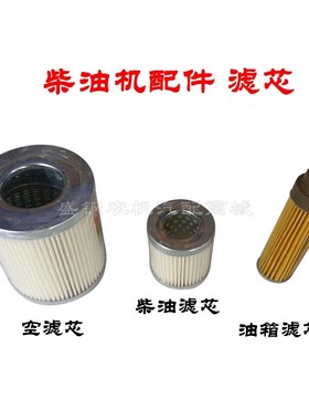 单缸柴油机空气滤清器滤芯  R175AS195S1100S1110S1115空滤芯配件