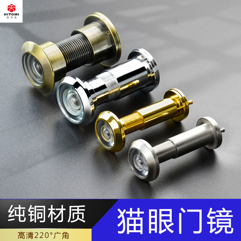 防盗门猫眼门镜家用酒店大门防撬防拆通用高清入户门可视广角猫眼