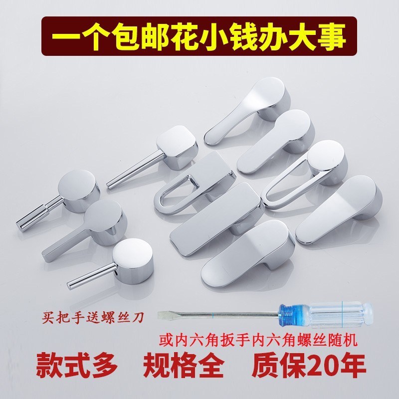 -适摩恩冷热水龙头手柄把手冷热混水开关维修配件包邮-