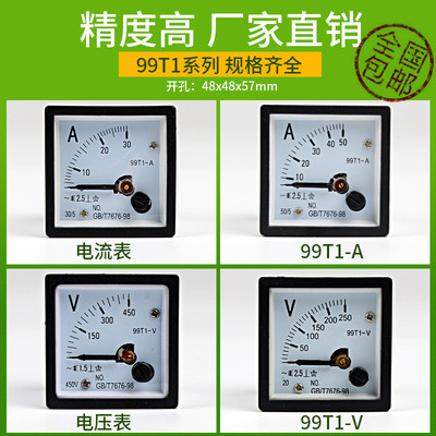 华东电表99T1型 99T1-A指针式交流电流表5A10A15A20A25A30A40A50A