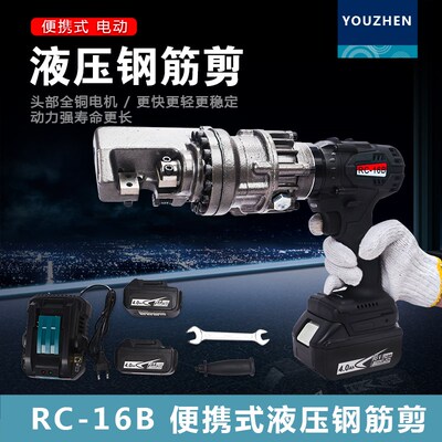 德工充电式液压钢筋切断机手提式RC-16B剪刀钳便携式电动切割机