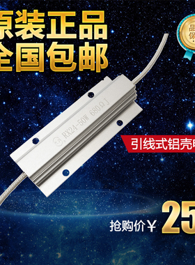 包邮 光兴引线式铝壳电容放电启动线绕电阻RX24 50W 560R 680R欧