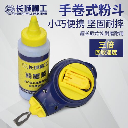 长城精工墨斗工地放线专用粉斗默斗木工用墨抖弹线器木工工具大全