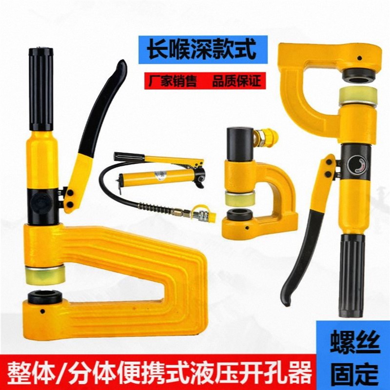 可携式液压钻孔器手动线槽长喉深桥架打孔机电箱免打孔钻孔器神器
