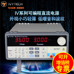 艾维泰科36V5A直流电源可编程电源调稳压电源手机维修线性电源