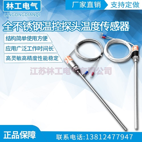进口热电偶 屏蔽线玻纤线温度传感器 探头手柄温度传感器K/E型