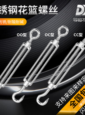 304/316不锈钢花篮螺丝紧线器钢丝绳拉紧器紧绳收紧器花兰螺栓