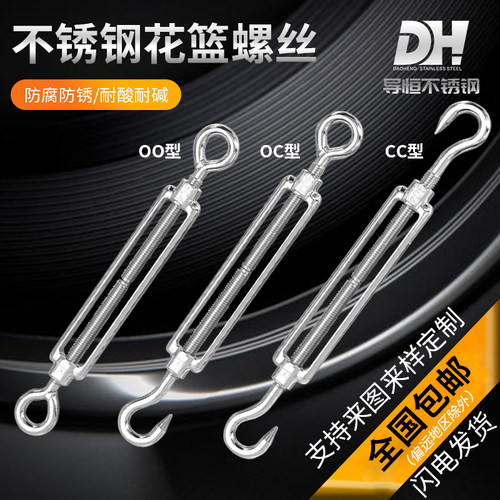 304/316不锈钢花篮螺丝紧线器钢丝绳拉紧器紧绳收紧器花兰螺栓