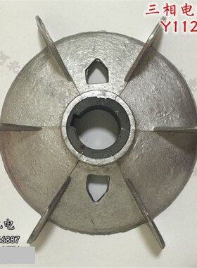 电机风叶 Y112铝风叶4级28MM轴孔 带铁心电机配件4KW