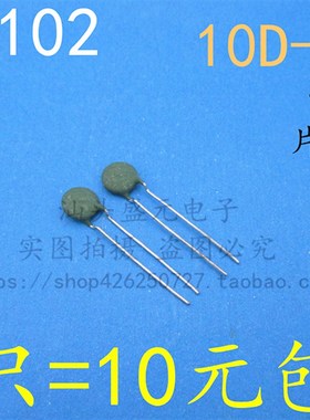 SCK102 热敏电阻 SCK08102 10D-8 全新现货 10R 2A 片径8MM 绿色