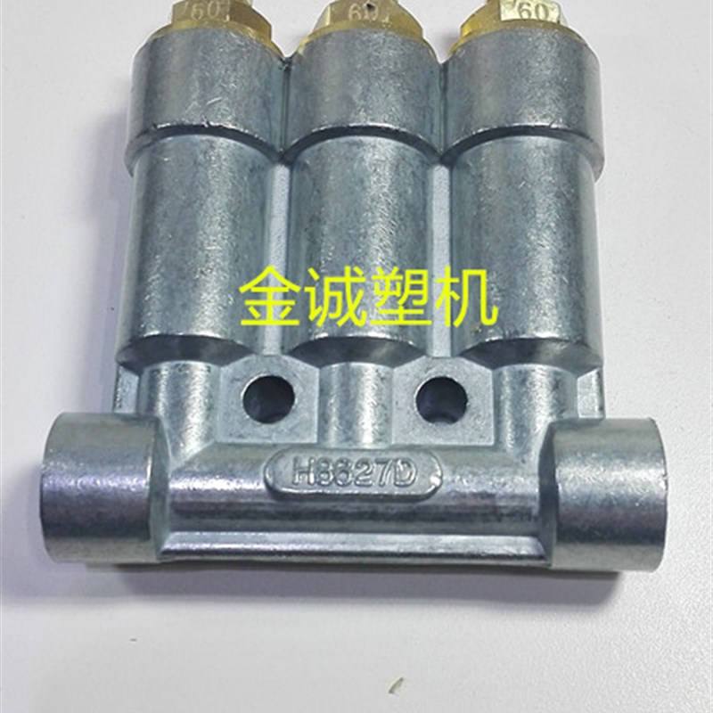 海天注塑机配件 大号润滑定量式稀油分配器T8627C / H8627原厂