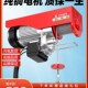 微型电动葫芦220V起重机提升机1吨吊葫芦家用卷扬机升降机小吊机
