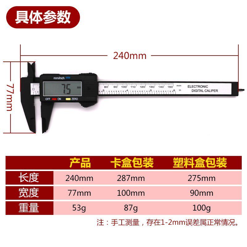 全速通电子数显游标卡尺0-150mm塑料数字测量工具内径外径量具