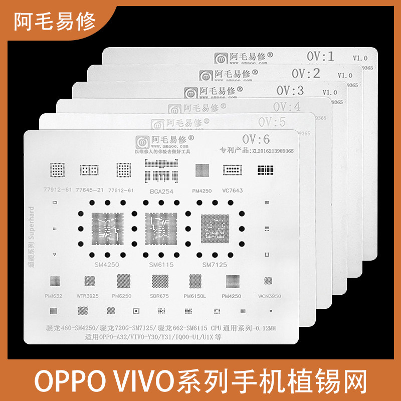 OPPO-RNEO4/A52/32/R11/K5手机植锡网vivoY31/X50Pro/U10/Z6钢网