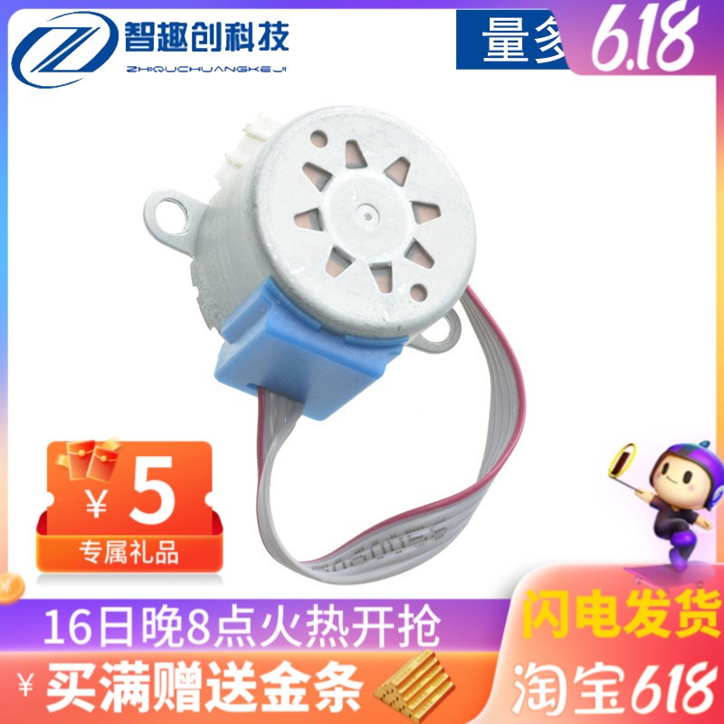 DC 5V 4相5线步进电机 减速步进电机  28YBJ-48 28BYJ48