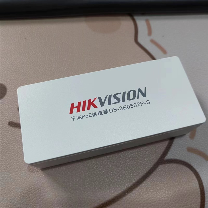 原装正品海康威视DS-3E0502P-S 千兆PoE供电器0.8A