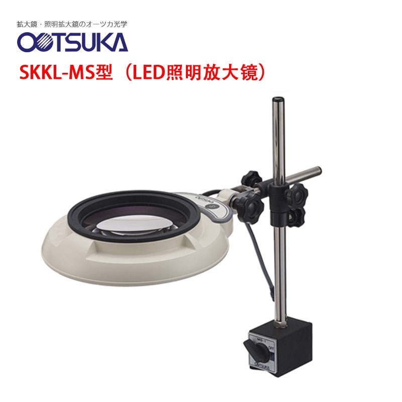 原装日本OTSUKA大冢牌桌面放大镜 SKKL-MS 2X LED照明放大镜