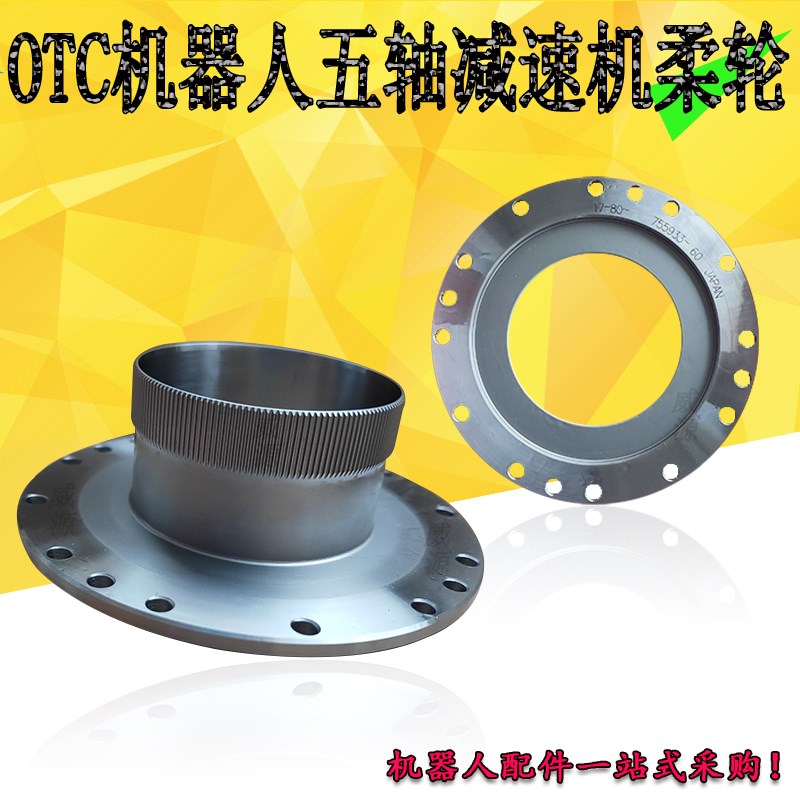 OTC欧地希焊接机器人FD-V6原装配件进口五轴减速机柔轮L10725H00