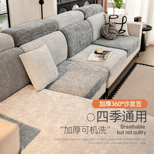 龙憩阁加厚沙发笠全包防尘罩四季 通用沙发套罩雪尼尔加厚沙发布冬
