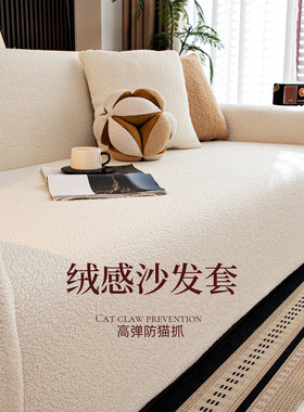 龙憩阁泰迪绒沙发套罩全包万能套秋冬季加厚客厅一体式沙发盖布巾