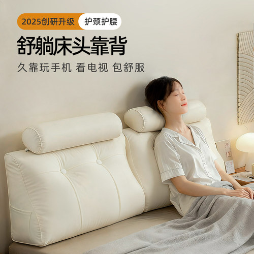 床上靠背垫软包飘窗轻倚护腰靠枕
