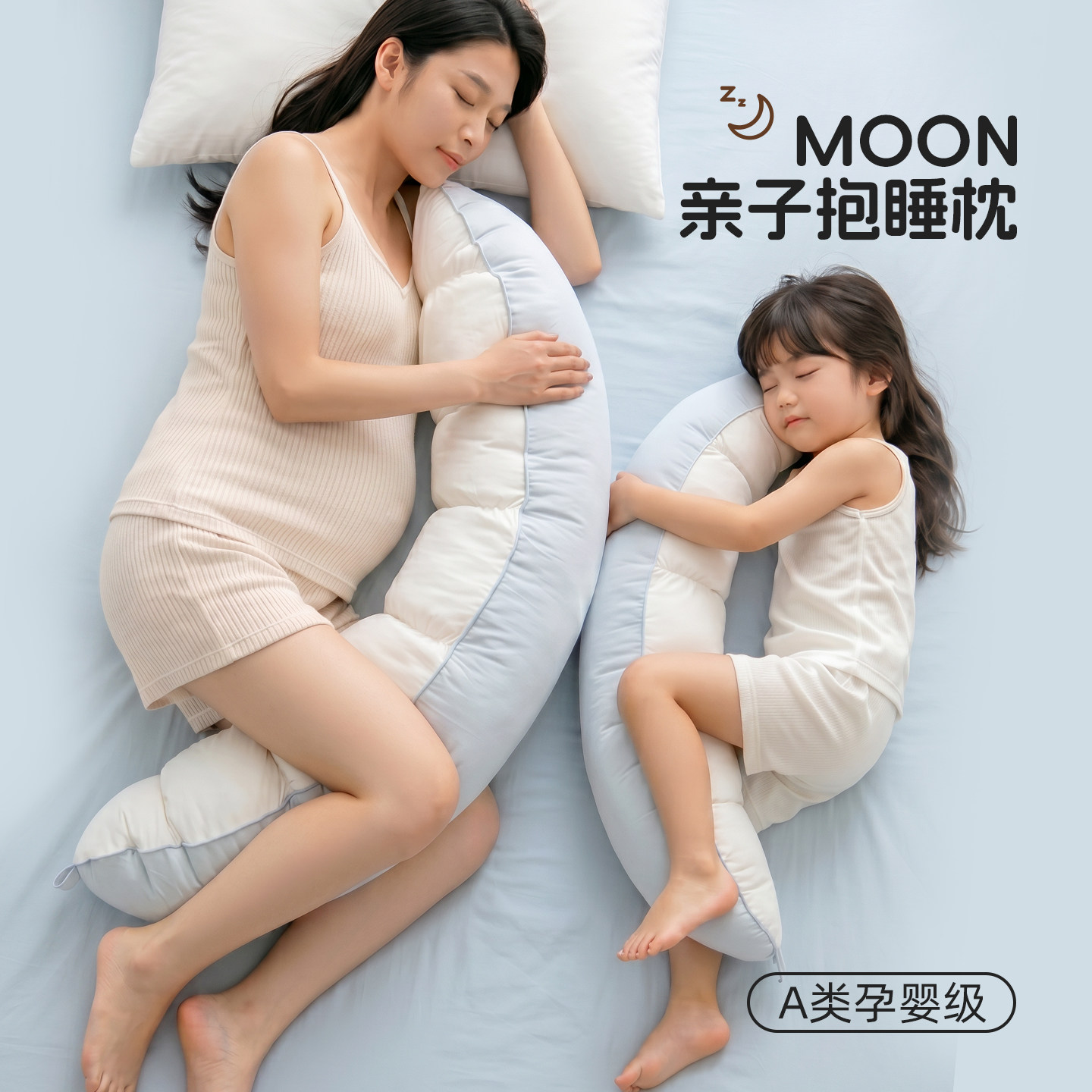 月亮亲子A类长条抱枕女生睡觉专用成人床上侧睡夹腿孕妇睡眠枕头