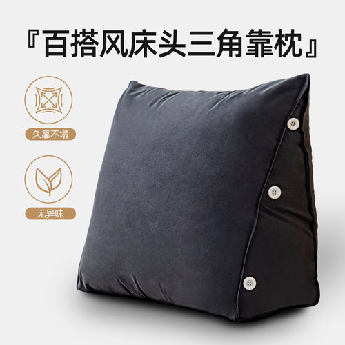 【卧室睡觉神器】百搭仿棉绒靠枕