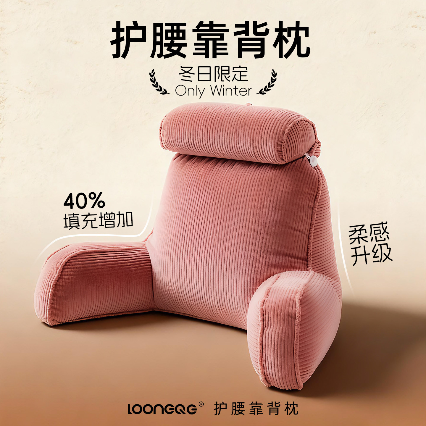 龙憩阁床头看书软包靠枕孕妇喂奶沙发飘窗护颈护腰部支撑床上靠背,居家布艺,腰靠垫,淘宝优惠券,粉丝福利购,淘宝优惠卷