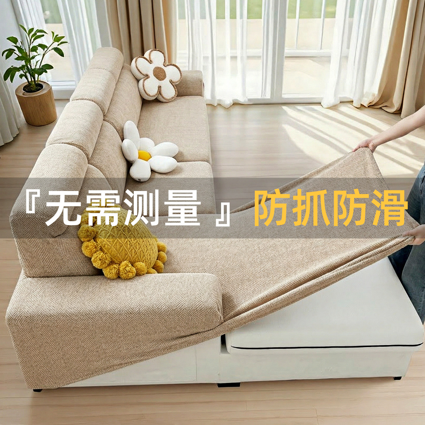 高档雪尼尔沙发套罩防猫抓全盖布