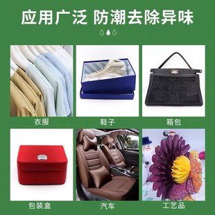 子盒箱包除臭味持久留香囊香包袋干燥剂 4d防潮防霉防蛀香片衣服鞋