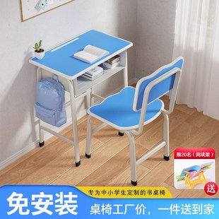 初高中学生学习桌家用初中小学生书桌托管培训辅导班课桌椅定制